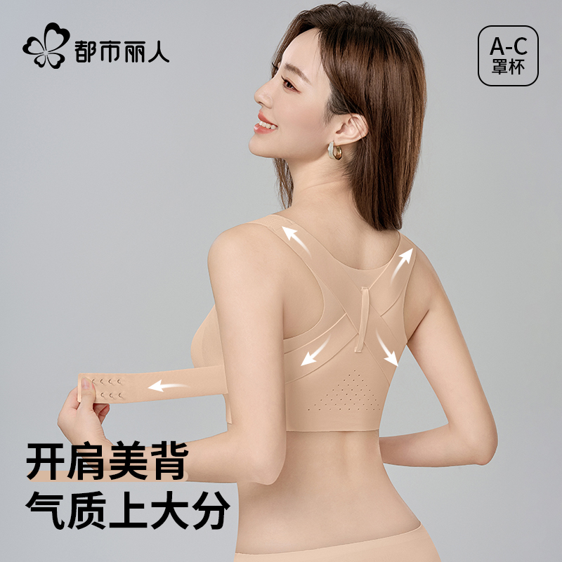 女士文胸都市丽人无钢圈