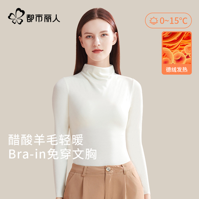 都市丽人保暖女士打底上衣