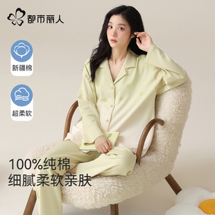 家居服可外穿 都市丽人纯棉睡衣女春秋款 2025年新款 高级感大码 长袖