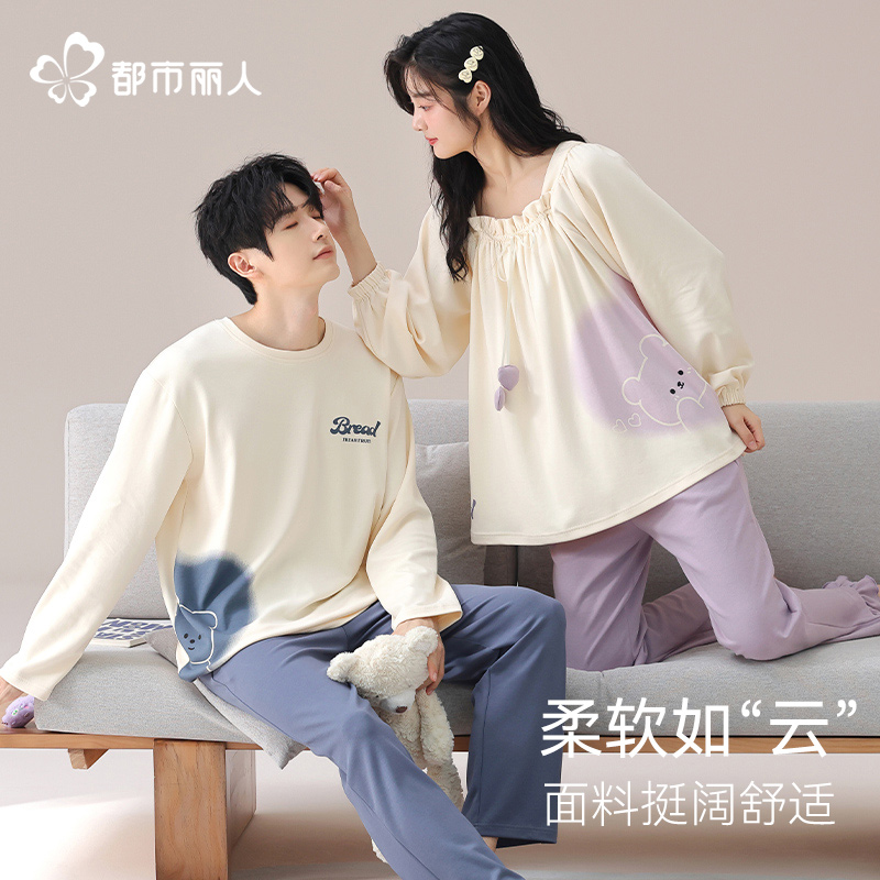 都市丽人睡衣情侣女春秋季可爱新款家居服男秋冬纯棉长袖长裤套装
