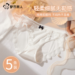 女生三角裤 都市丽人内裤 性感蕾丝纯棉抑菌裆薄款 法式 女士2025新款