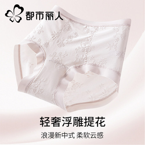 都市丽人浮雕高腰内裤女夏薄款