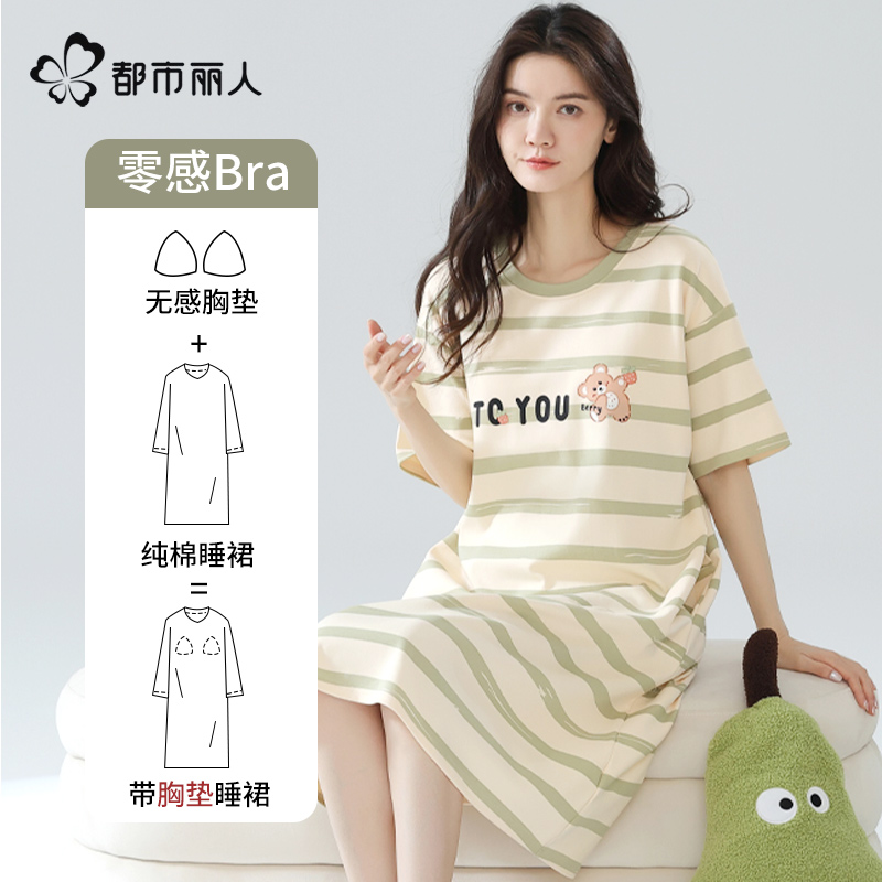 都市丽人品牌旗舰店睡裙女纯棉