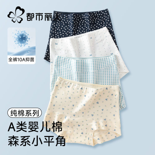 都市丽人高腰大码纯棉女士内裤