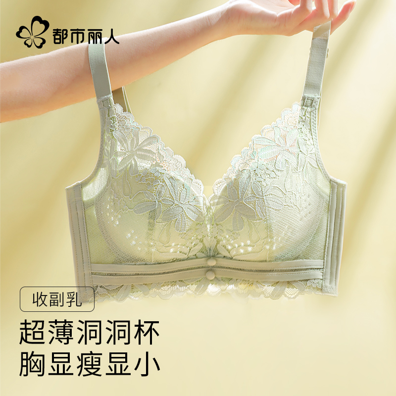 大胸显小胸内衣女薄款透气洞洞杯