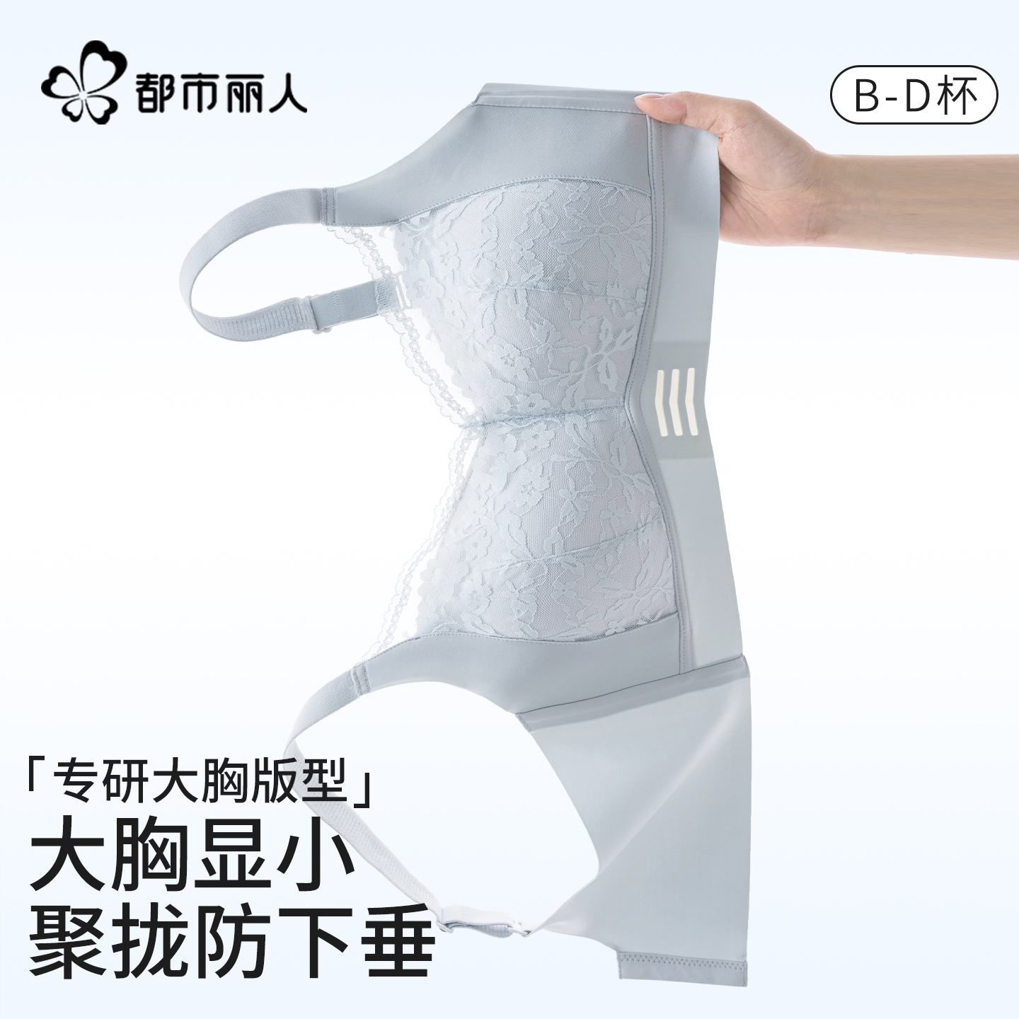 大胸显小收副乳防下垂蕾丝内衣