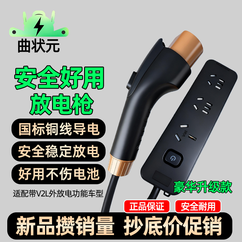 安全耐用放电枪,4000W大功率插排