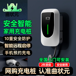 新能源汽车充电桩7kw家用慢充220v通用比亚迪五菱大众深蓝保护箱