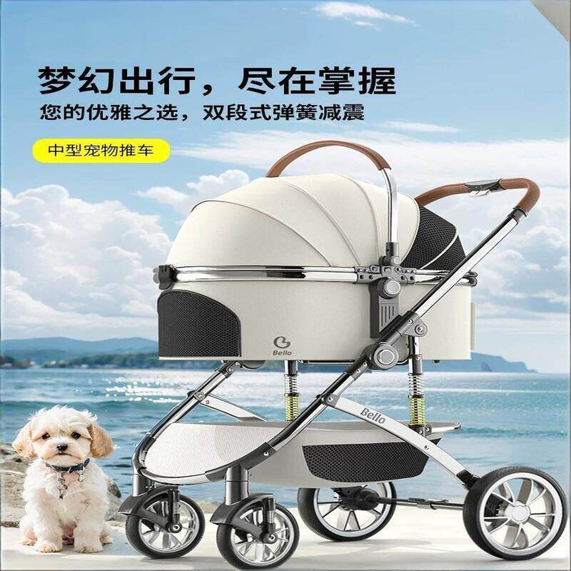 bello L11中大型高端宠物推车铝合金PU轮减震外出狗狗推车可分离