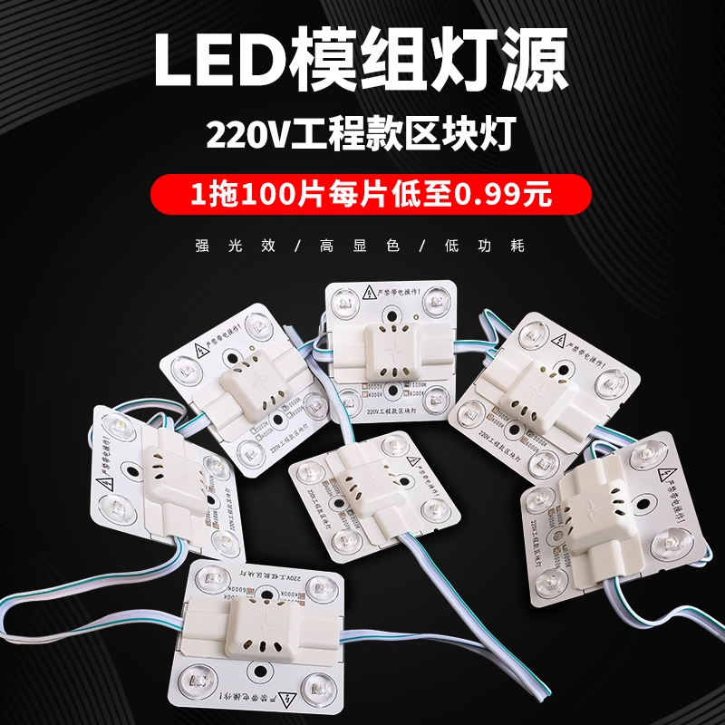 led区块链灯漫反射灯条220V光源