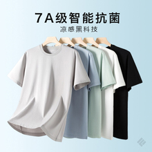 凡客依舍索罗娜抗菌T恤夏季凉感吸湿速干休闲舒适运动男士短袖