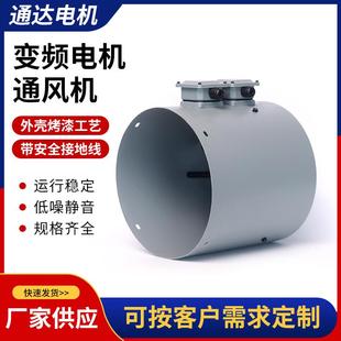 G系列变频电机通风机G 质量可靠 280B定制特长厂家直销江浙沪 包邮