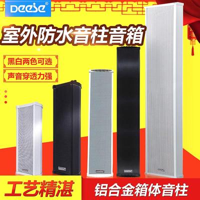 挂壁音响室外户外挂墙防水音柱校园公共广播系统商铺工厂壁挂喇叭