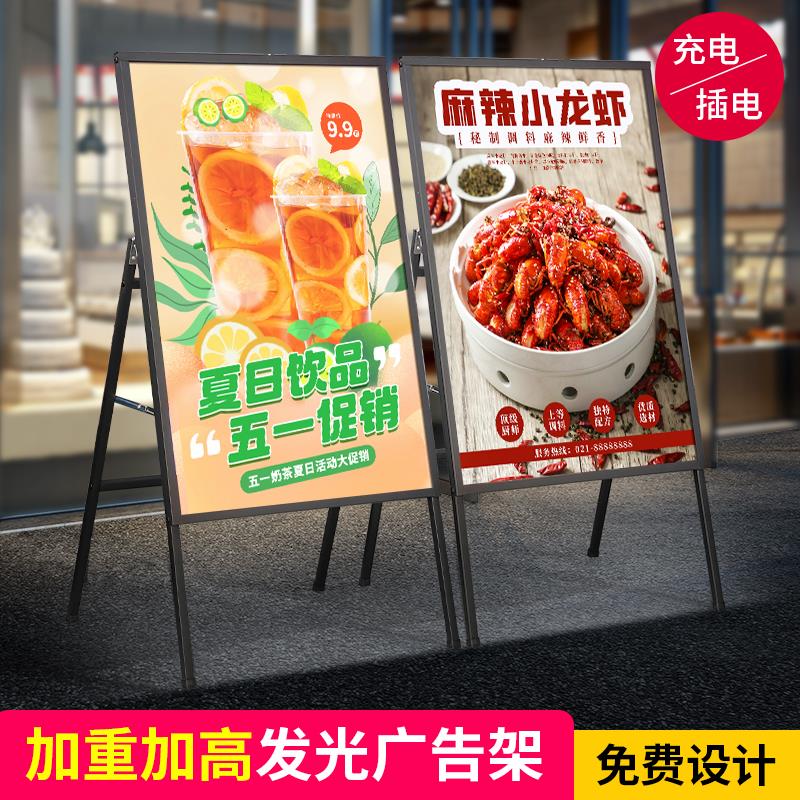 广告牌展示牌发光海报架店门口牌子定制室外软膜灯箱牌户外摆摊