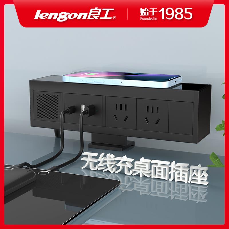 良工桌面插座不伤漆桌夹式多功能插座带usb智能电源插排无线充