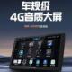 阿尔派609X麒麟版 4G音质大屏导航一体机八核7851功放无线carplay