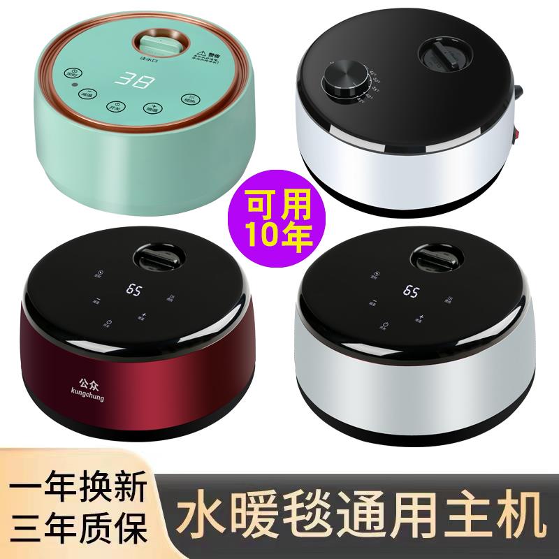 智能调温水暖毯双人通用加热器水暖炕主机超静音水循环电热毯水泵