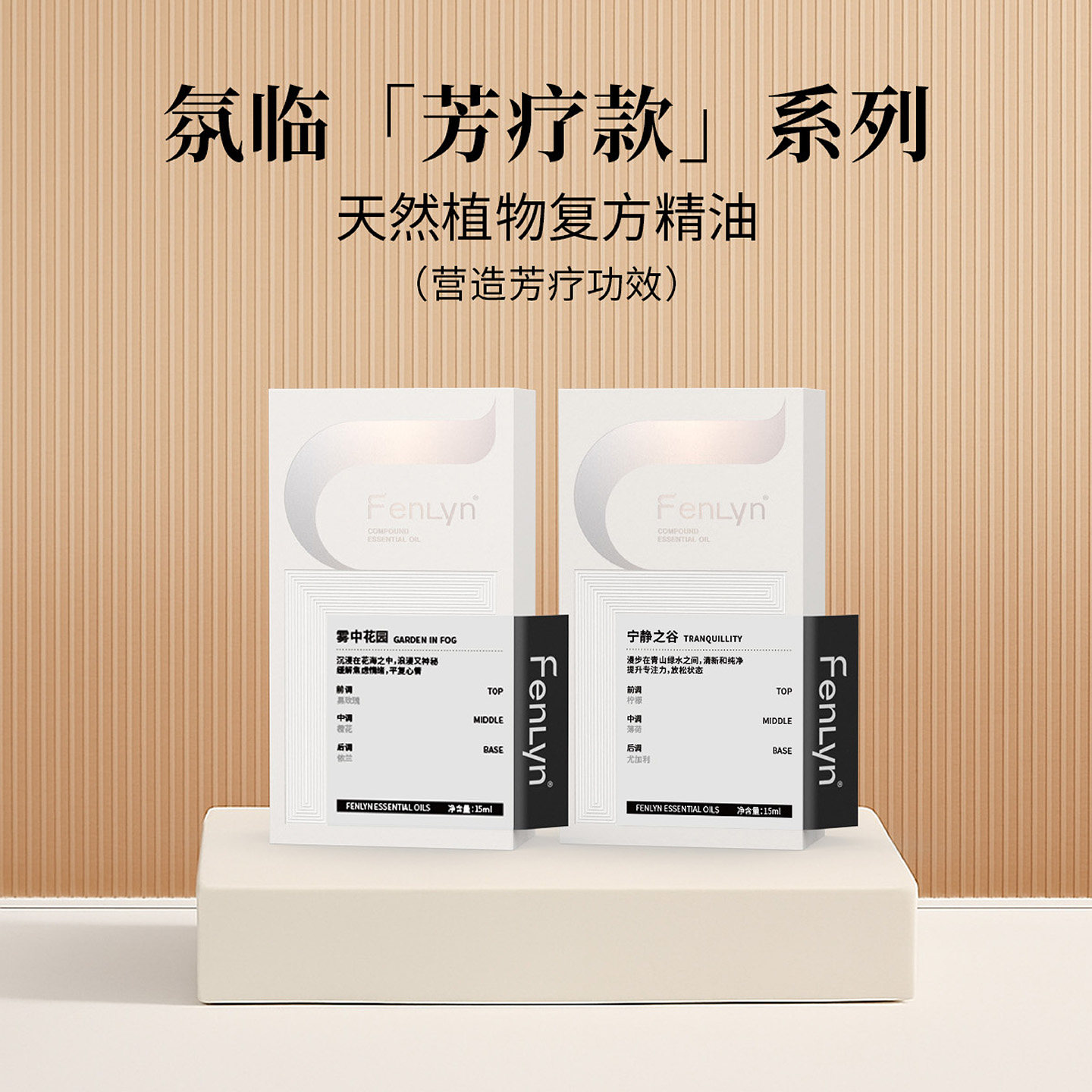 氛临香薰机扩香器专用天然复方植物精油睡眠舒缓调节情绪-芳疗香,洗护清洁剂/卫生巾/纸/香薰,香薰精油,淘宝优惠券,粉丝福利购,淘宝优惠卷