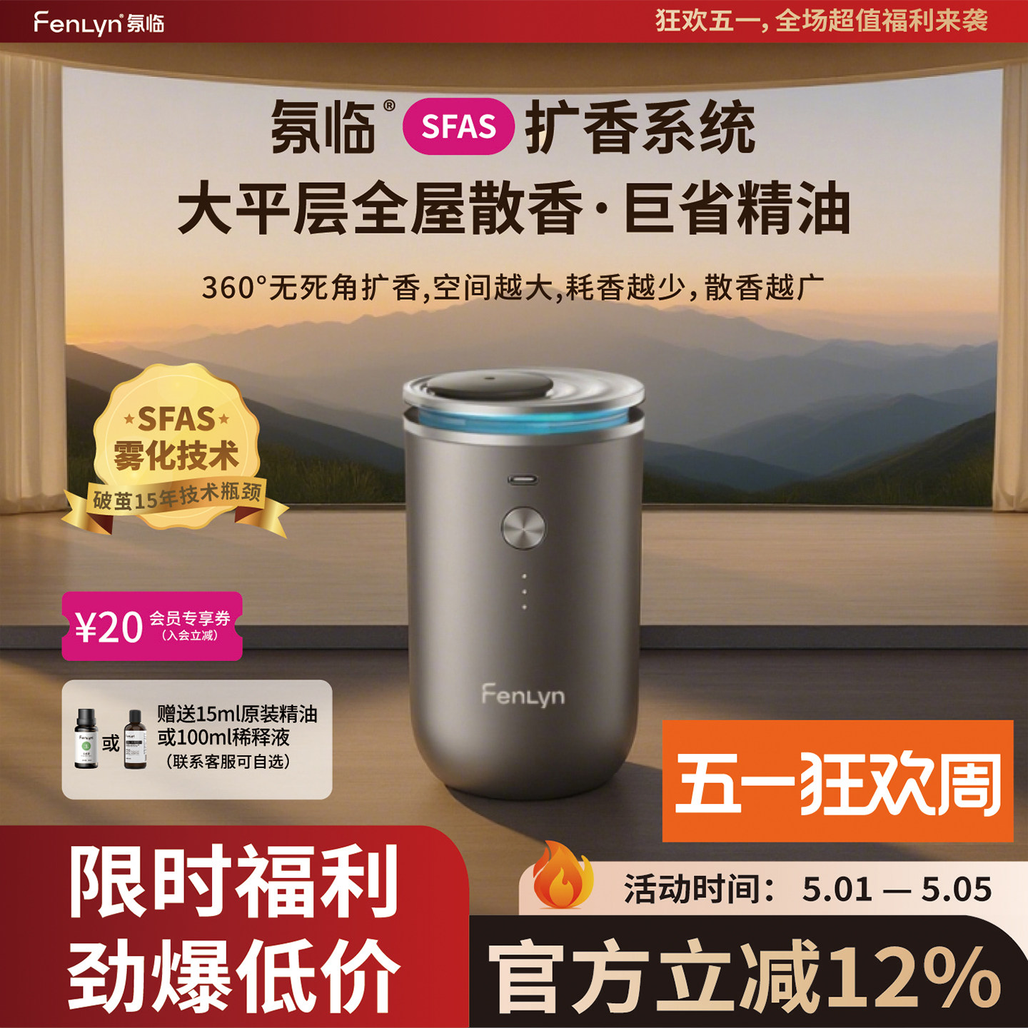 香薰机自动喷香持久无水精油扩香器家用高级大扩香卧室静音客厅