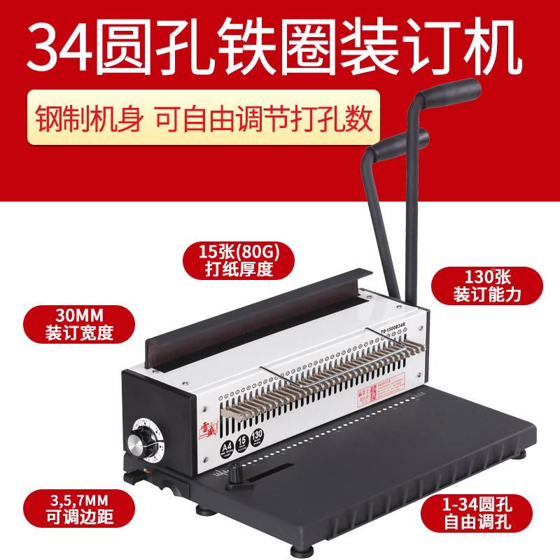 34圆A孔双线圈装订机TD-1500B3R跨境调孔台历画44册菜谱