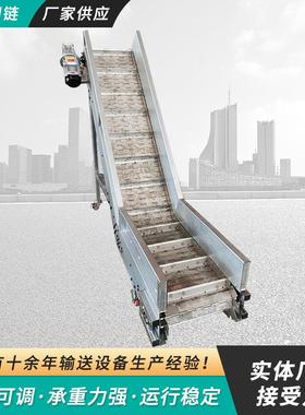 爬坡链板提FENGDA20提升机 玉米粒提升机 料屑机挡板式链物板排屑