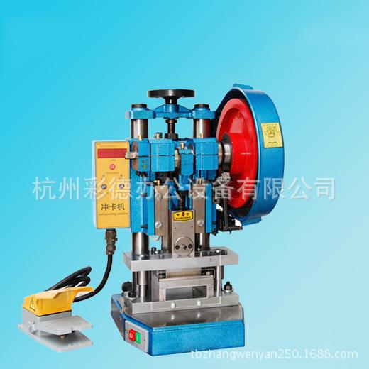 电动卡 立式 单卡切卡卡机PVC机证卡冲机 PET切卡冲机