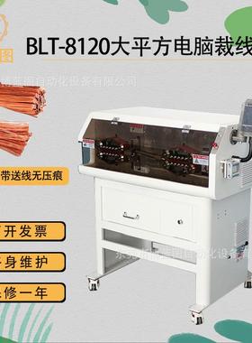 博图大平蓝动能力线新源橙色高方压线裁线剥皮机