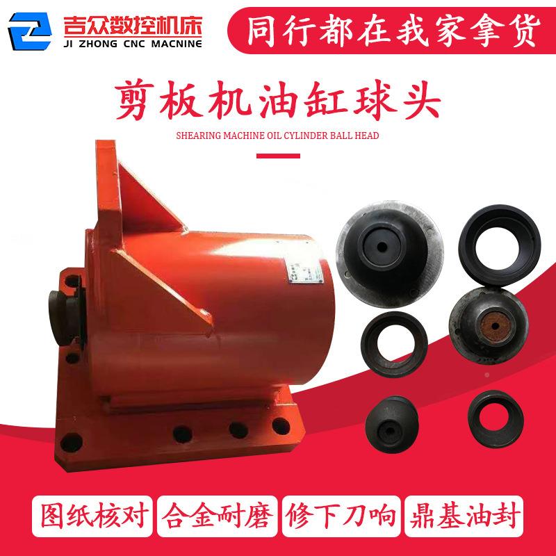 海林机裕华专用工具油缸QC12Y液摆式压剪板配件维工程密封圈修