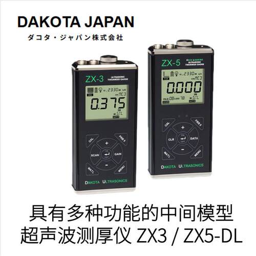 美国DKOTA达超科A他测量范围广声测厚仪X6Z-DL