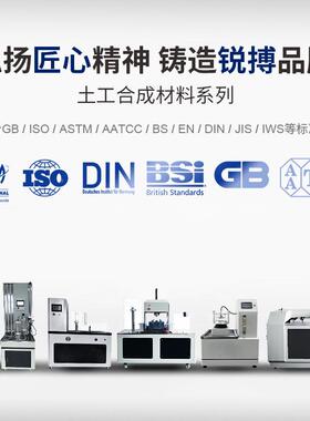 锐0检测仪 RRB-1260EB-1器26E型搏土工格室氧化诱导期分析仪