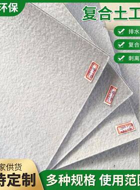 合土工膜理一布一膜两布复养一膜SUH鱼塘殖垃圾填埋污水处用土工
