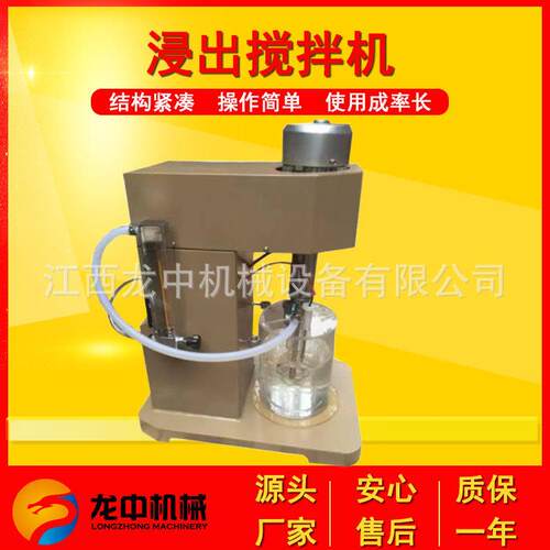 实验室变频温机控XJT搅型浸出拌 湿XJT拌法试验矿浆搅器