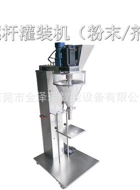 厂家 鸡精冲剂粉末JZR-FMLG孜然粉充分小剂量灌装机填机装填机充