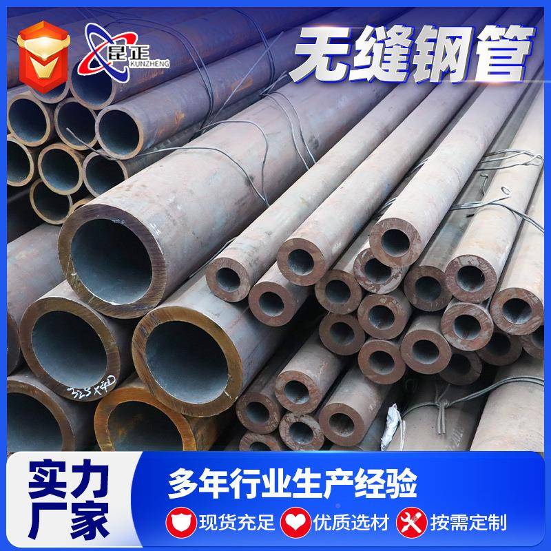 20号无缝管切割口4钢5号大径510*22 520*807 530*5厚UCK壁热轧碳