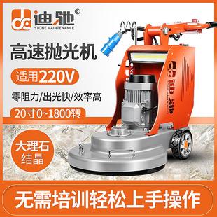 迪驰20寸大理石晶面水磨石材地面高速抛光机打磨抛光养护地坪抛光