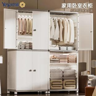 也雅收纳柜家用储物柜卧室简易挂衣柜多层衣橱加大号双开门柜子