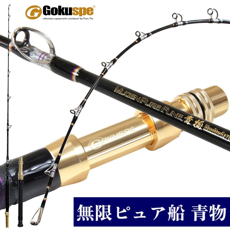 包邮GOKUSPE极工房大物船竿两节直柄钓鱼竿近海深海专用竿海钓竿