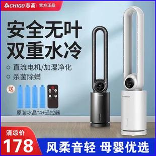 志高无叶风扇电风扇家用空调扇冷风塔扇水冷落地扇超静音2024新款