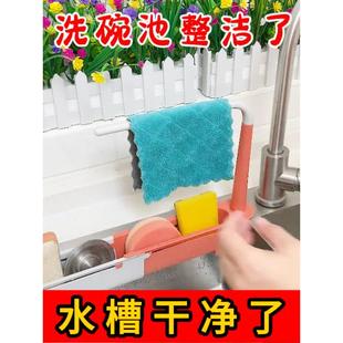 水槽不乱 水槽沥水架厨房可伸缩沥水架洗菜家用洗碗抹布收纳架