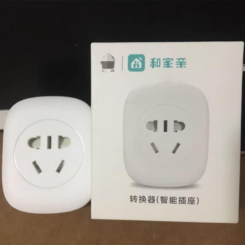 移动版智能插座wifi定时开关S30C移动和家亲版智能远程控制插头