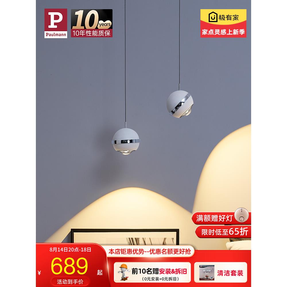 【新品】德国柏曼护眼床头灯 轻奢现代书房玄关可旋转玻璃吊灯