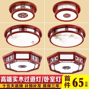 吸顶灯中国风八角实木卧室灯过道玄关入户走廊走道圆形阳台 新中式