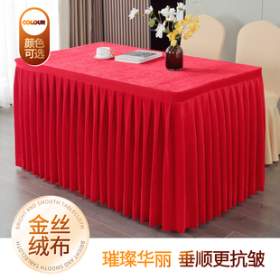 会议桌套桌裙桌罩活动展会酒店接待沙龙宴会长方形金丝绒桌布定制