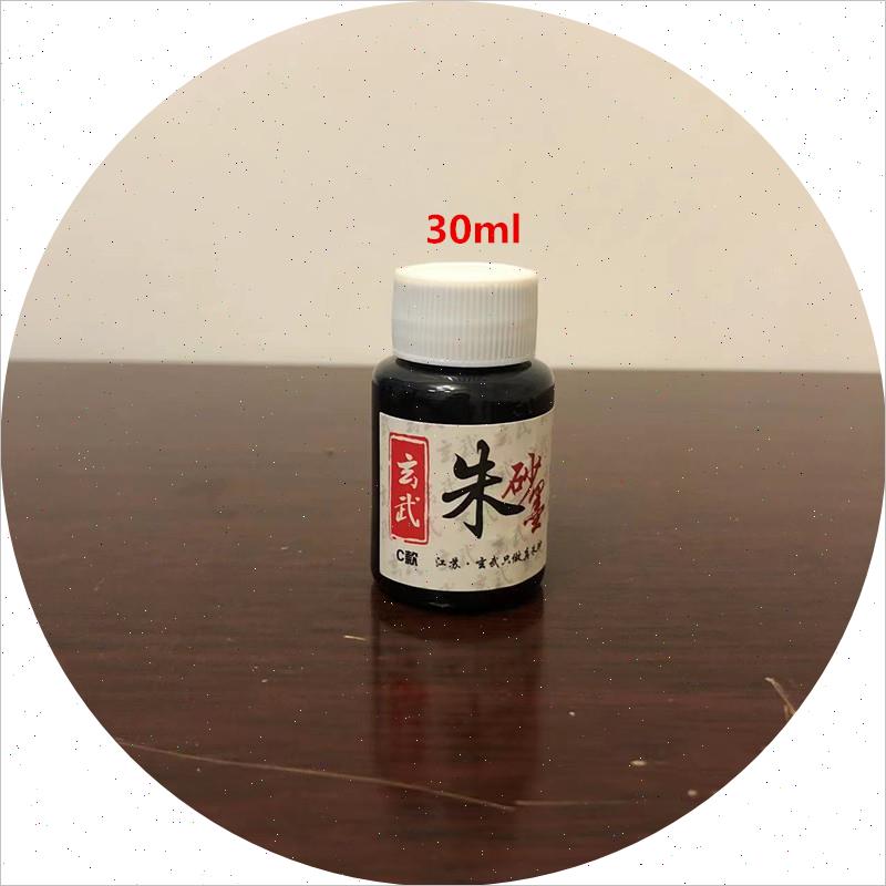 黑色墨汁朱砂液玄武门专用毛笔书法抄原石之粉国画颜料黑墨液朱砂