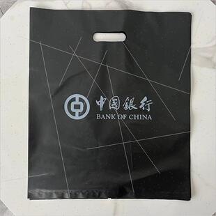中国银行工商银行农业银行邮政储蓄银行取款袋现金袋塑料袋定做