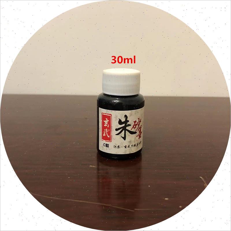 黑色墨汁朱砂液玄武门专用毛笔书法抄原石之粉国画颜料黑墨液朱砂