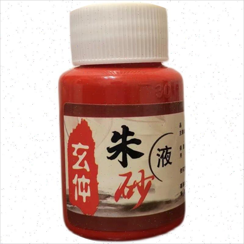 包邮玄武门朱砂液调制纯天然细腻书法红墨汁正品小瓶大红色墨现货