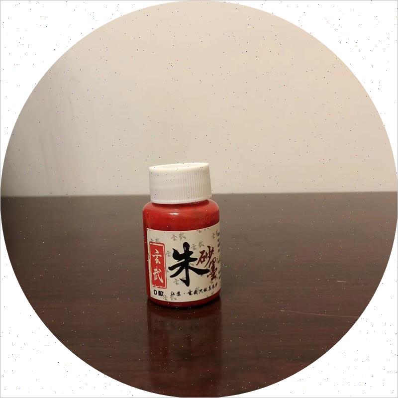 玄武门新款开笔礼毛笔矿朱砂液墨汁画点睛抄经大红色套装道描原石