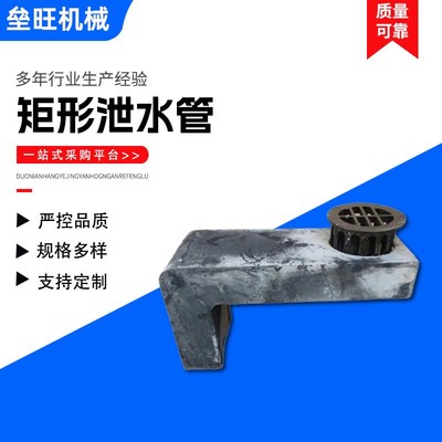 直接供应地下异形泄水管桥梁地铁公路铸钢铸铁排水矩形泄水管