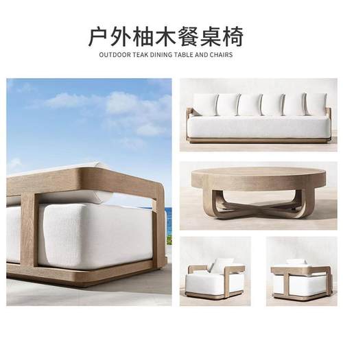 境沙户外62发柚木防水防晒北欧实木庭院沙户外柚木发沙发跨茶几